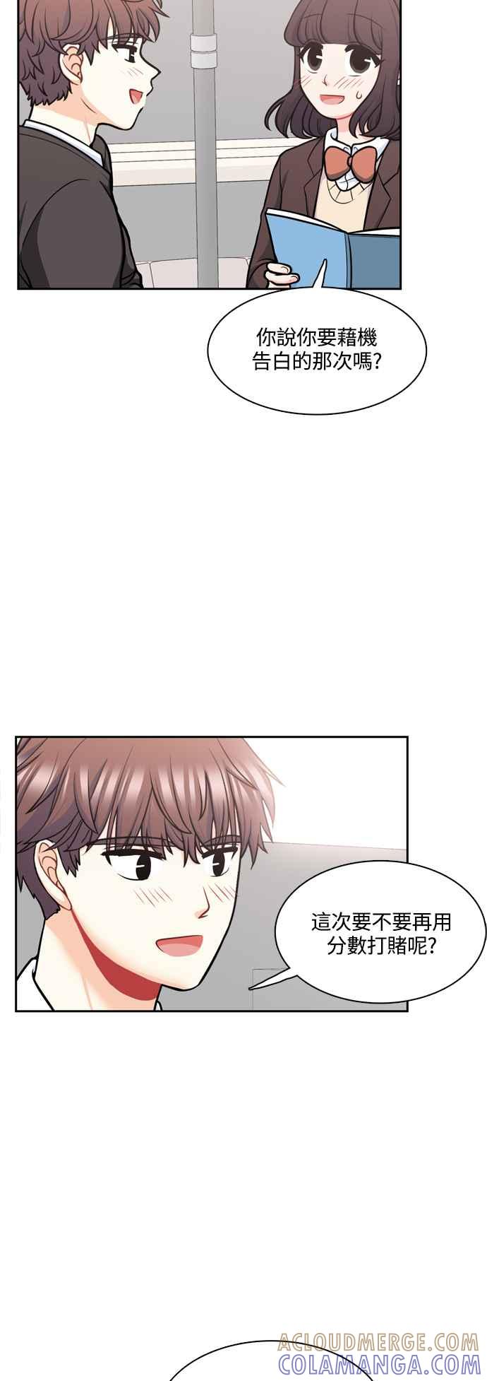 《花开的日子》第121话 第10页