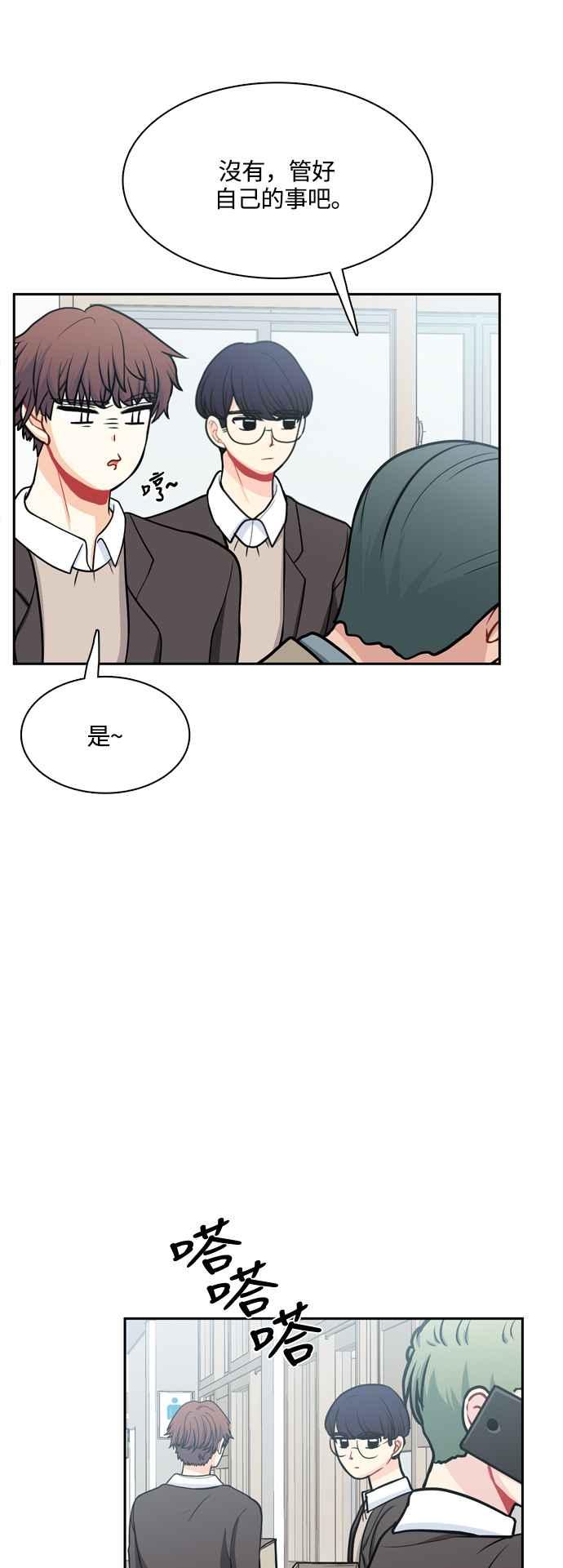 《花开的日子》第121话 第36页