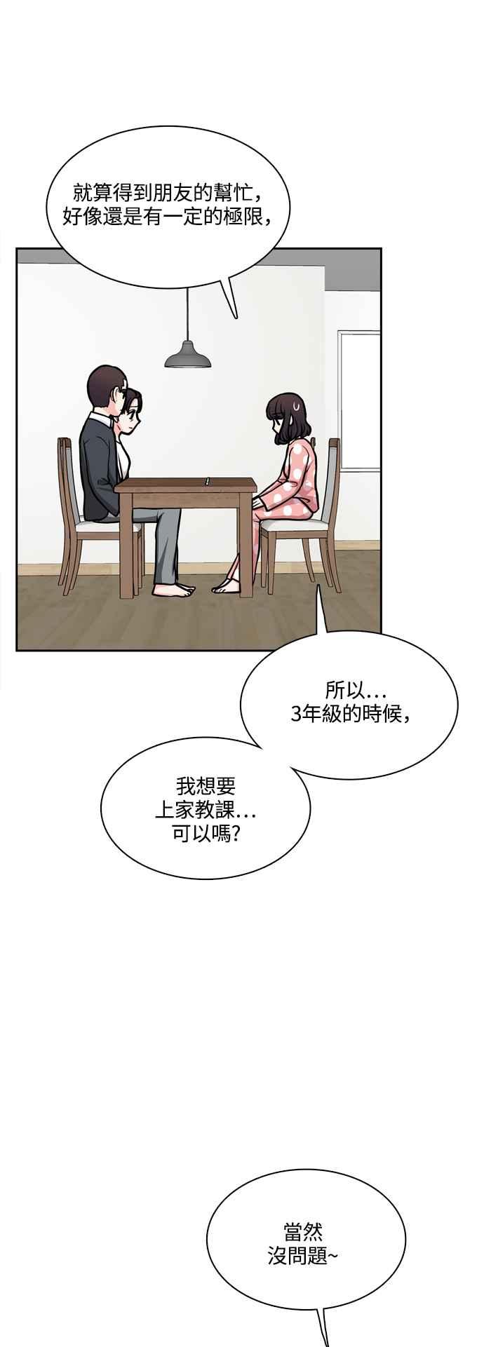 《花开的日子》第121话 第39页