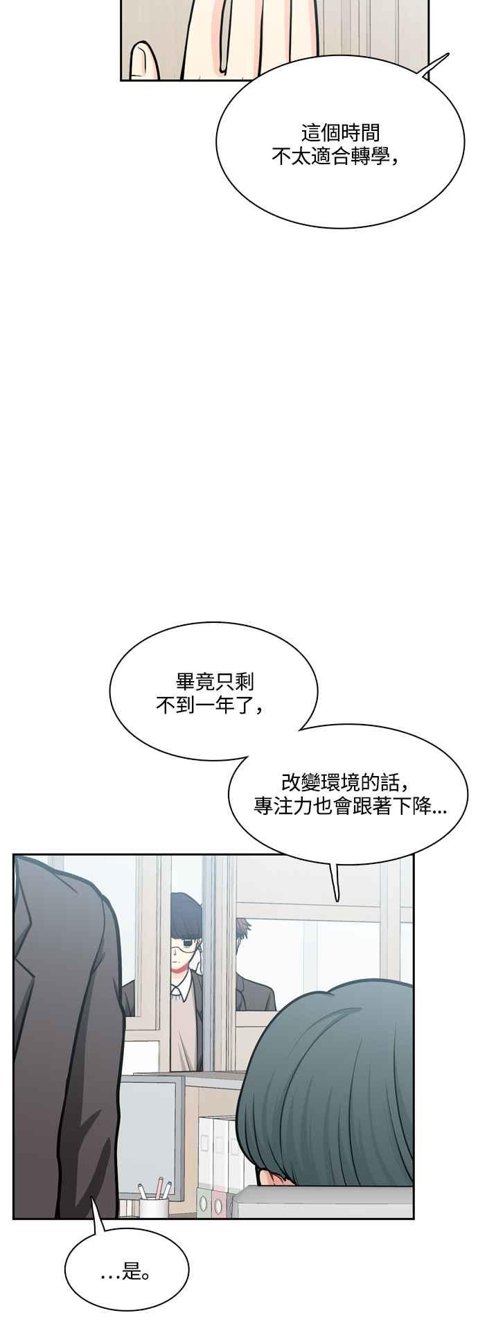 《花开的日子》第121话 第32页