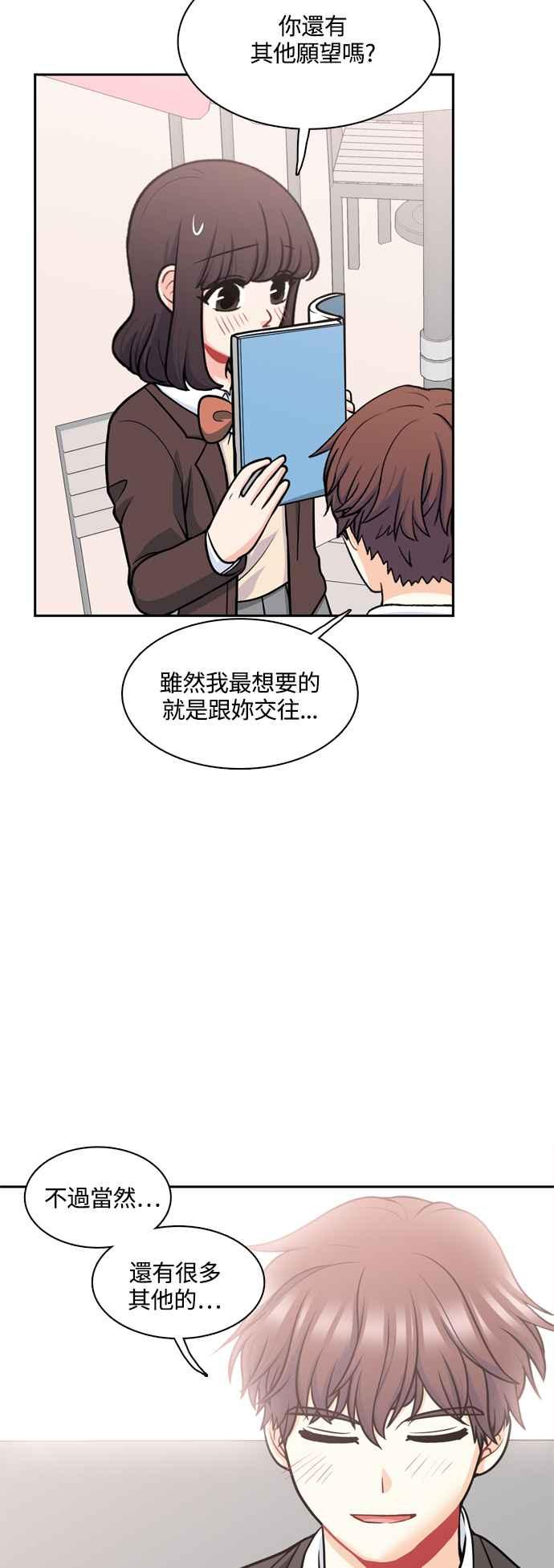 《花开的日子》第121话 第11页