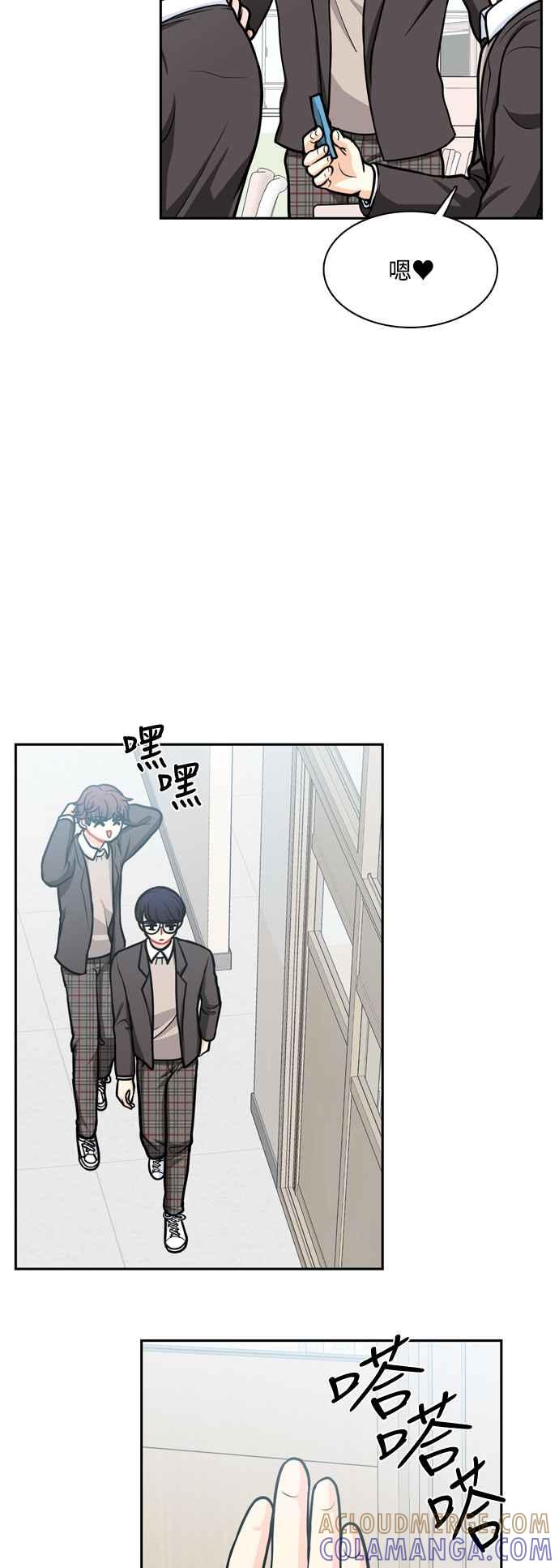 《花开的日子》第121话 第31页
