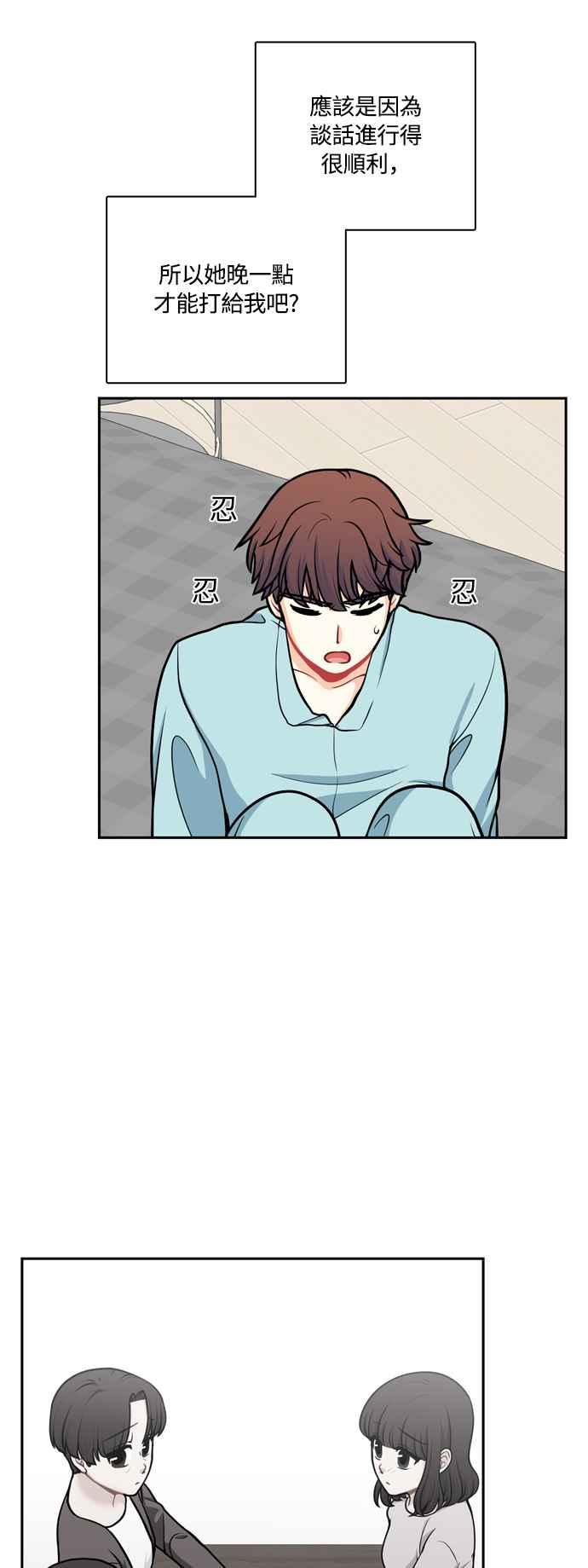 《花开的日子》第121话 第42页