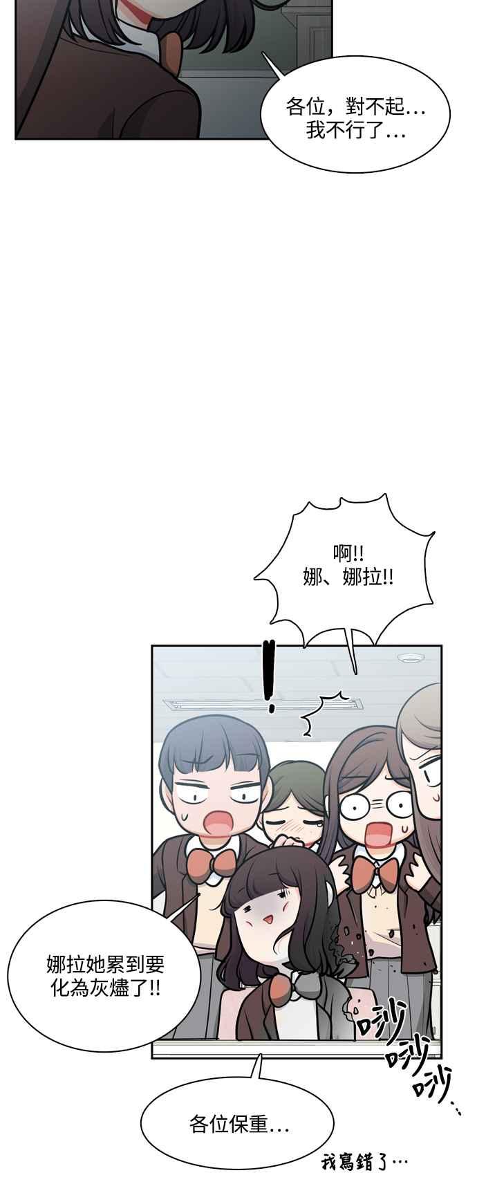 《花开的日子》第121话 第24页