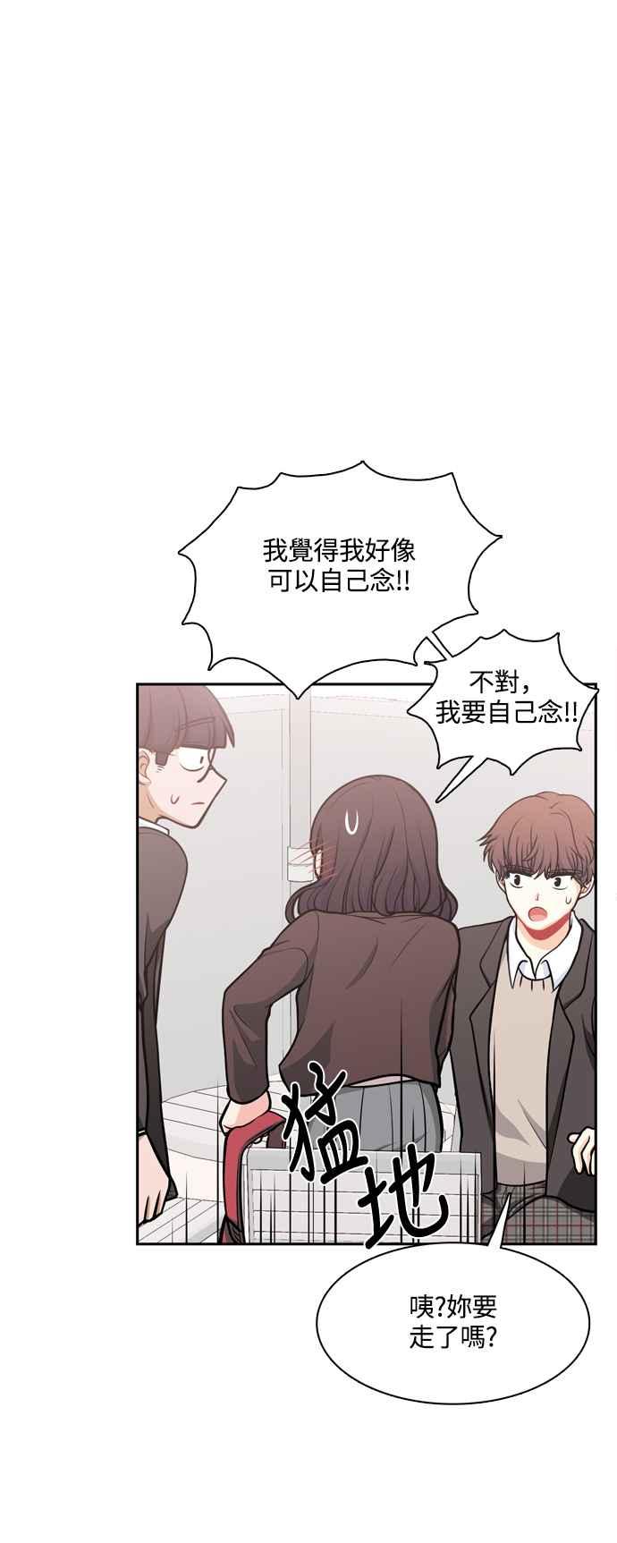 《花开的日子》第121话 第17页