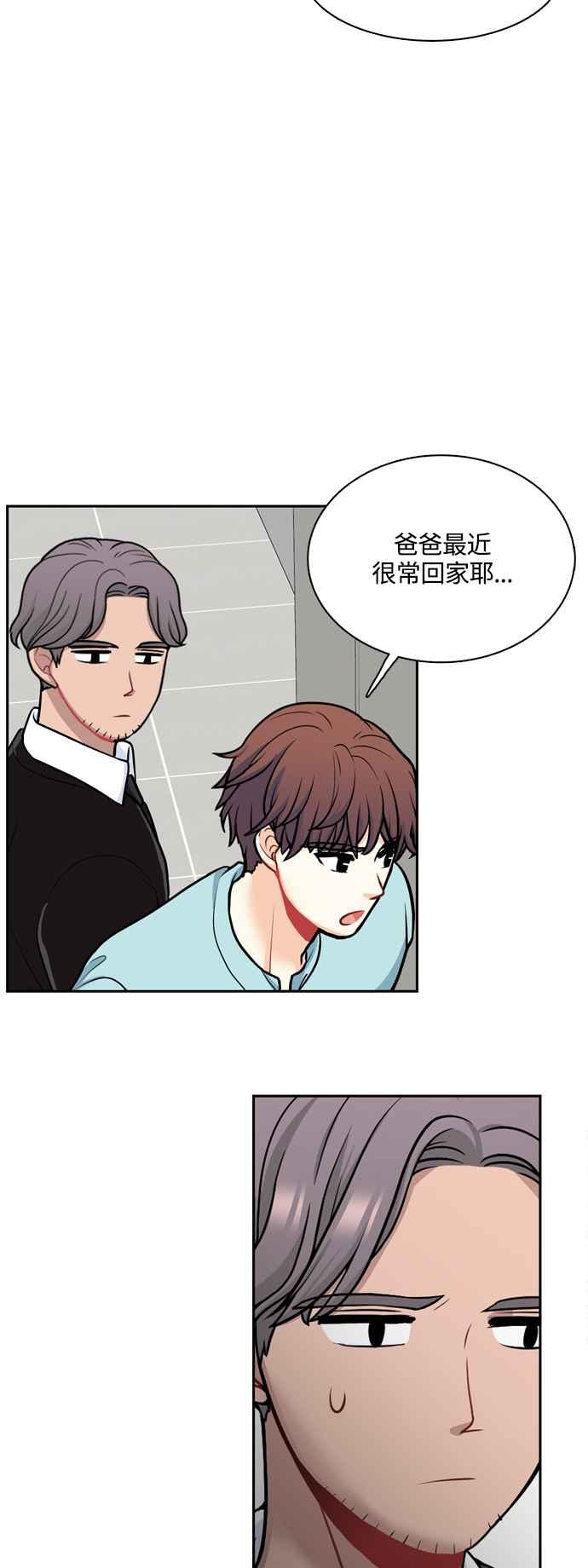《花开的日子》第121话 第45页
