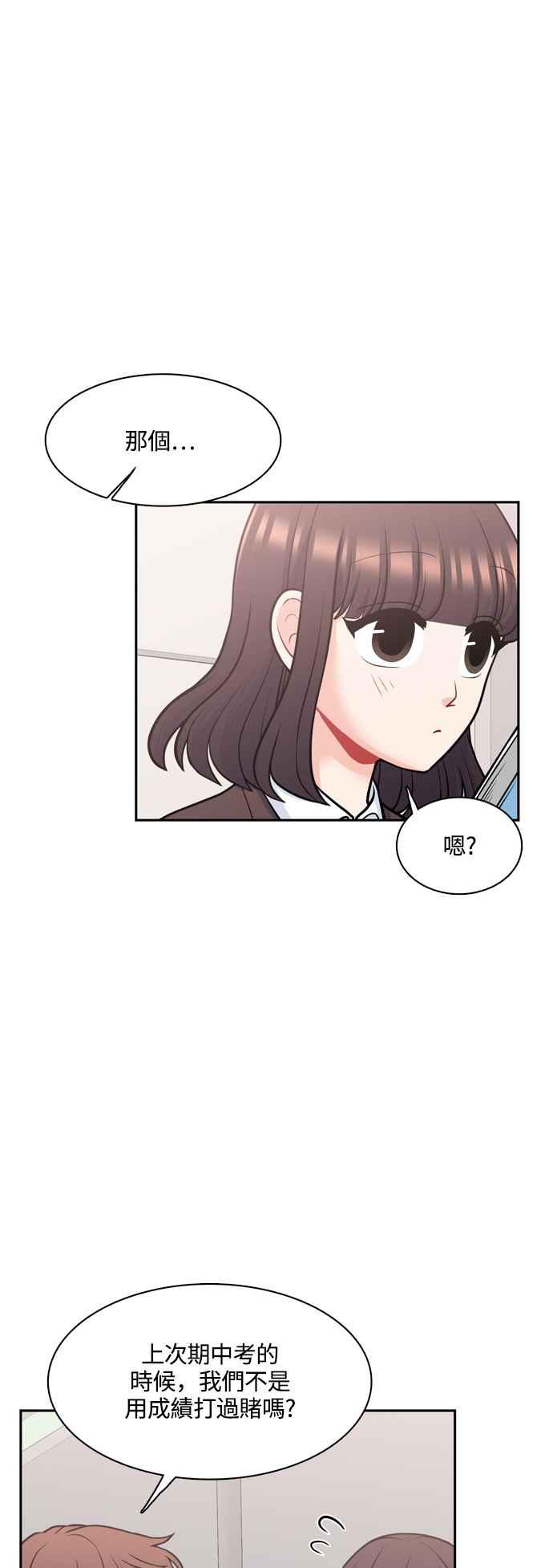 《花开的日子》第121话 第9页