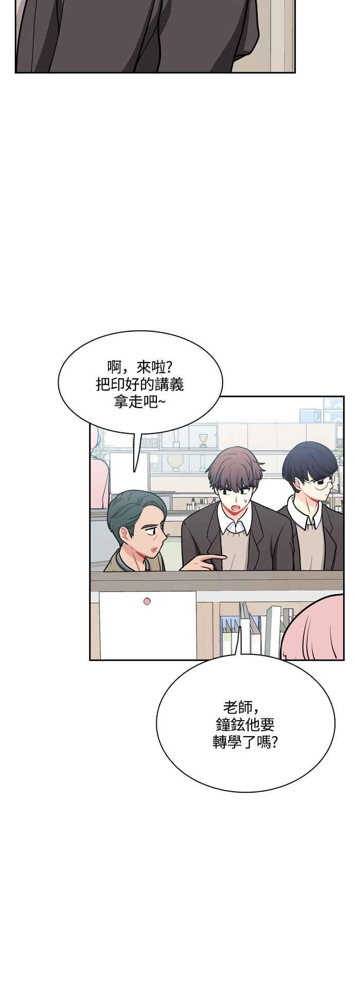 《花开的日子》第121话 第35页