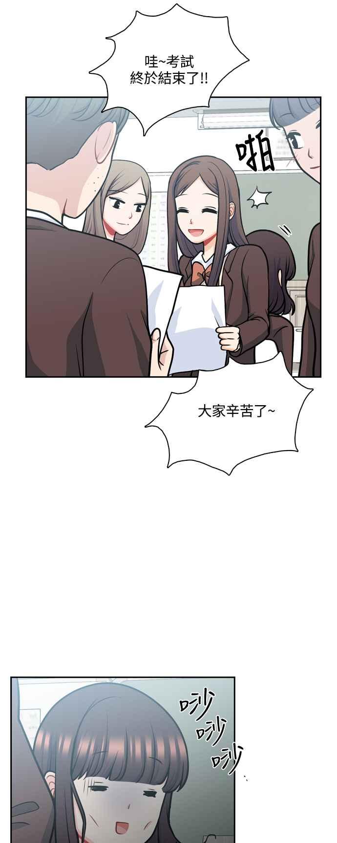 《花开的日子》第121话 第23页