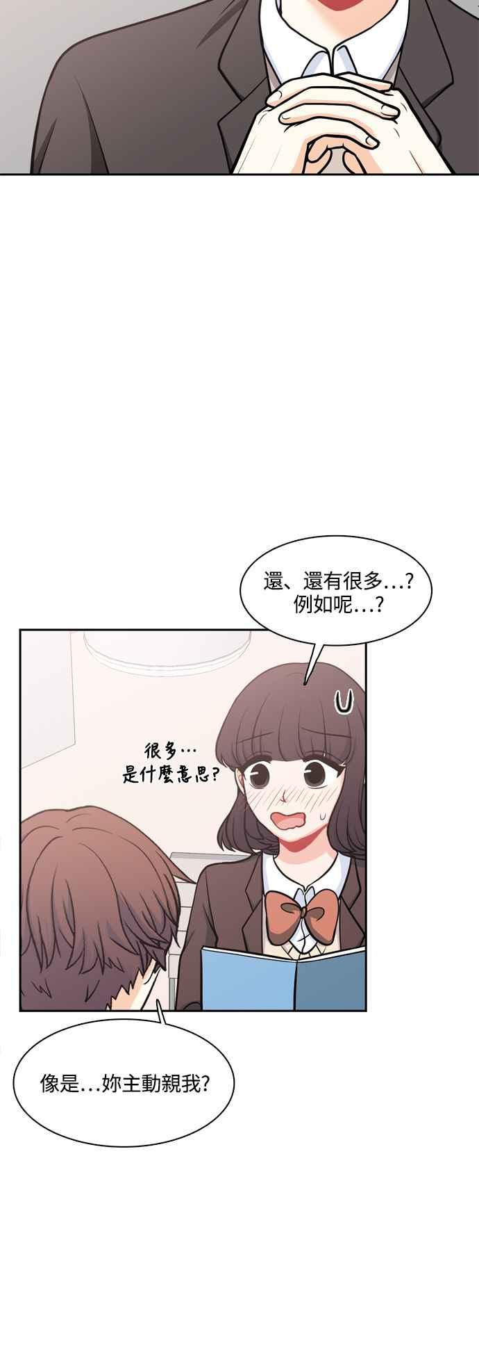 《花开的日子》第121话 第12页