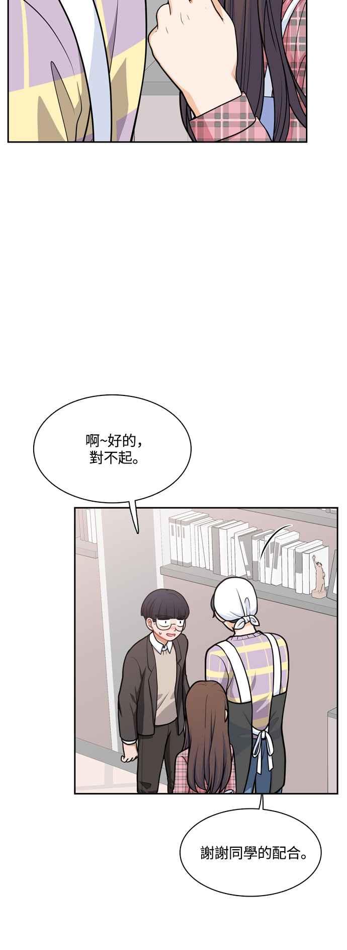 《花开的日子》第121话 第3页