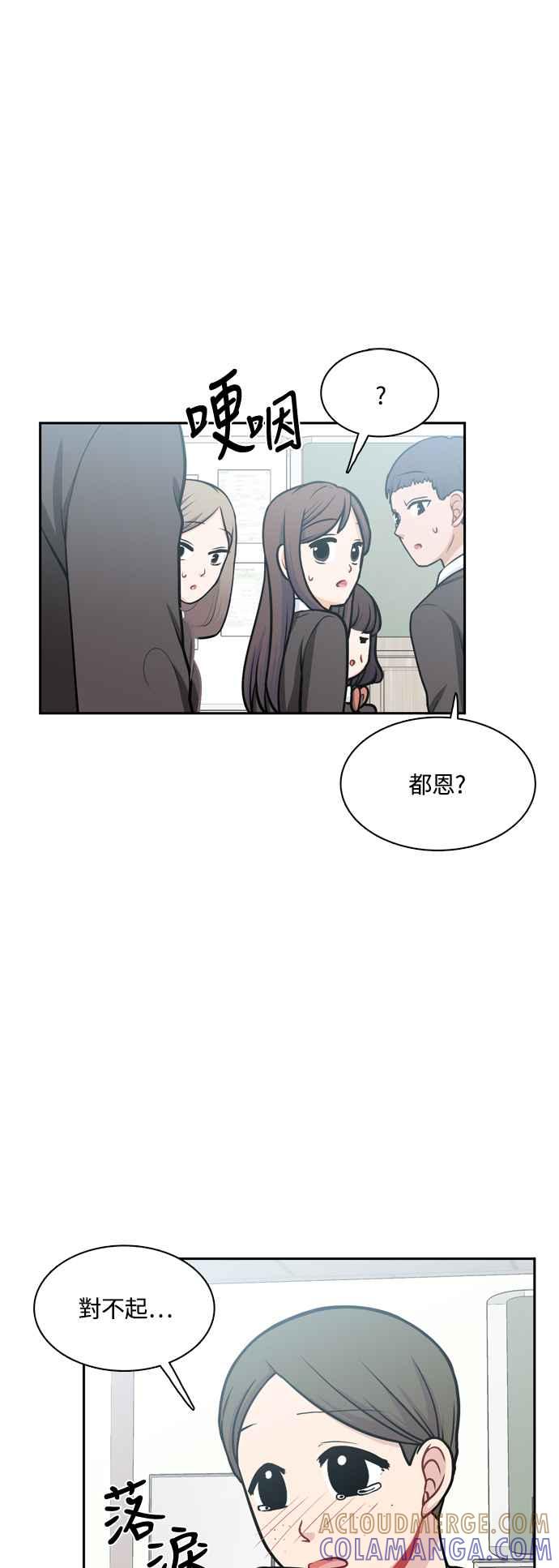 《花开的日子》第121话 第25页