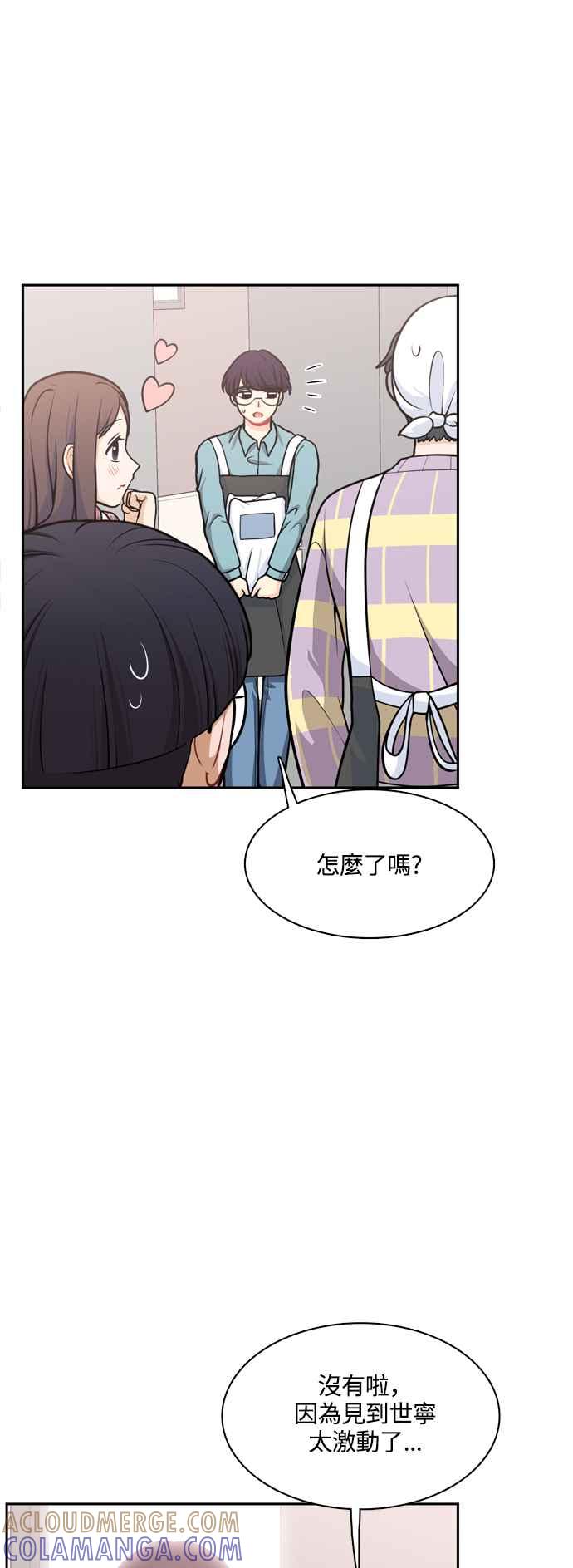 《花开的日子》第121话 第4页