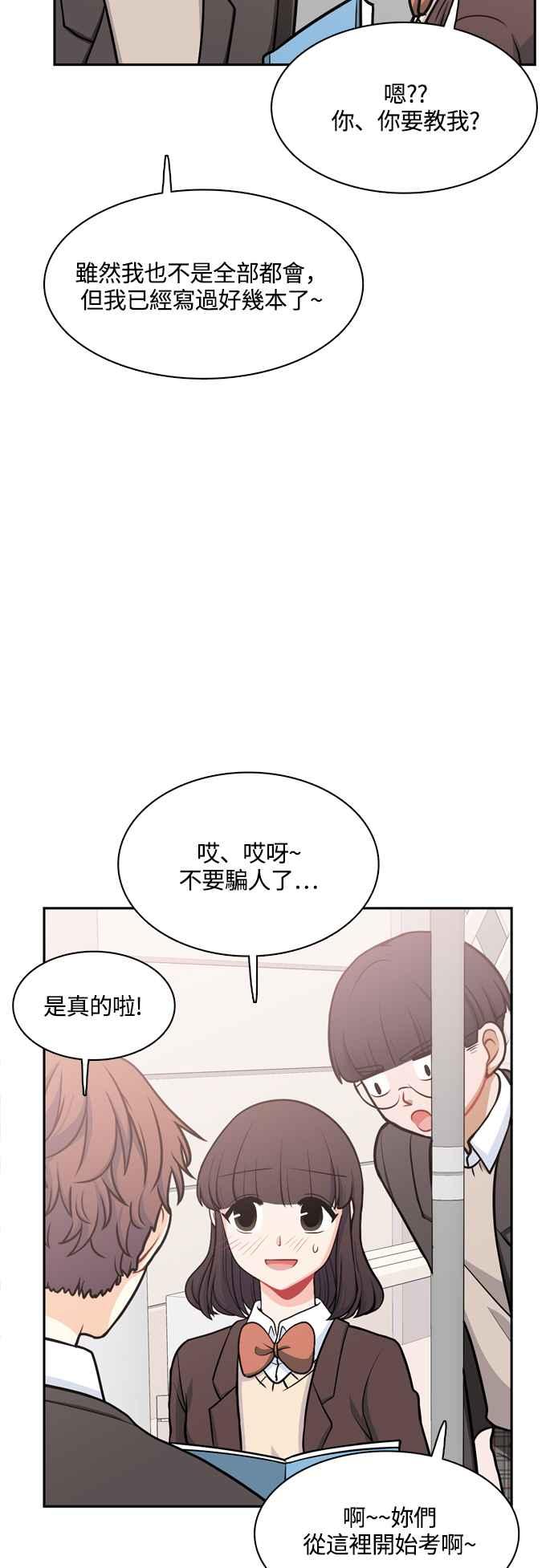 《花开的日子》第121话 第15页