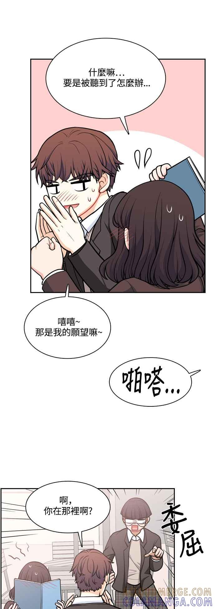 《花开的日子》第121话 第13页