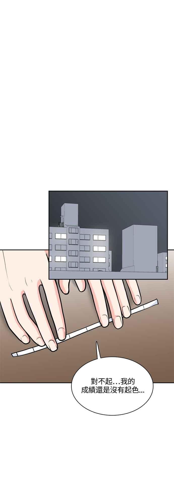 《花开的日子》第121话 第38页