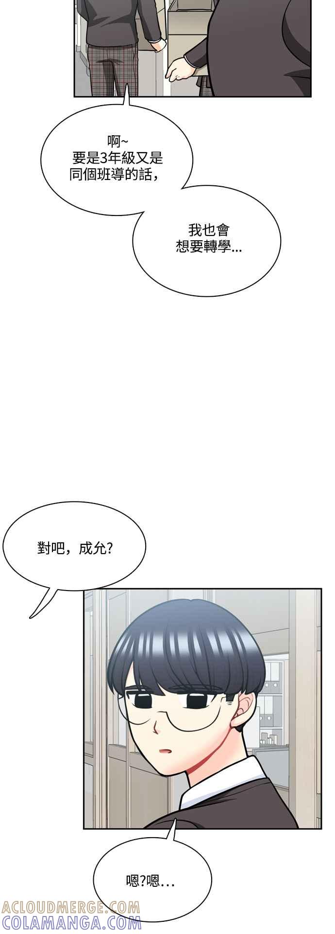 《花开的日子》第121话 第37页
