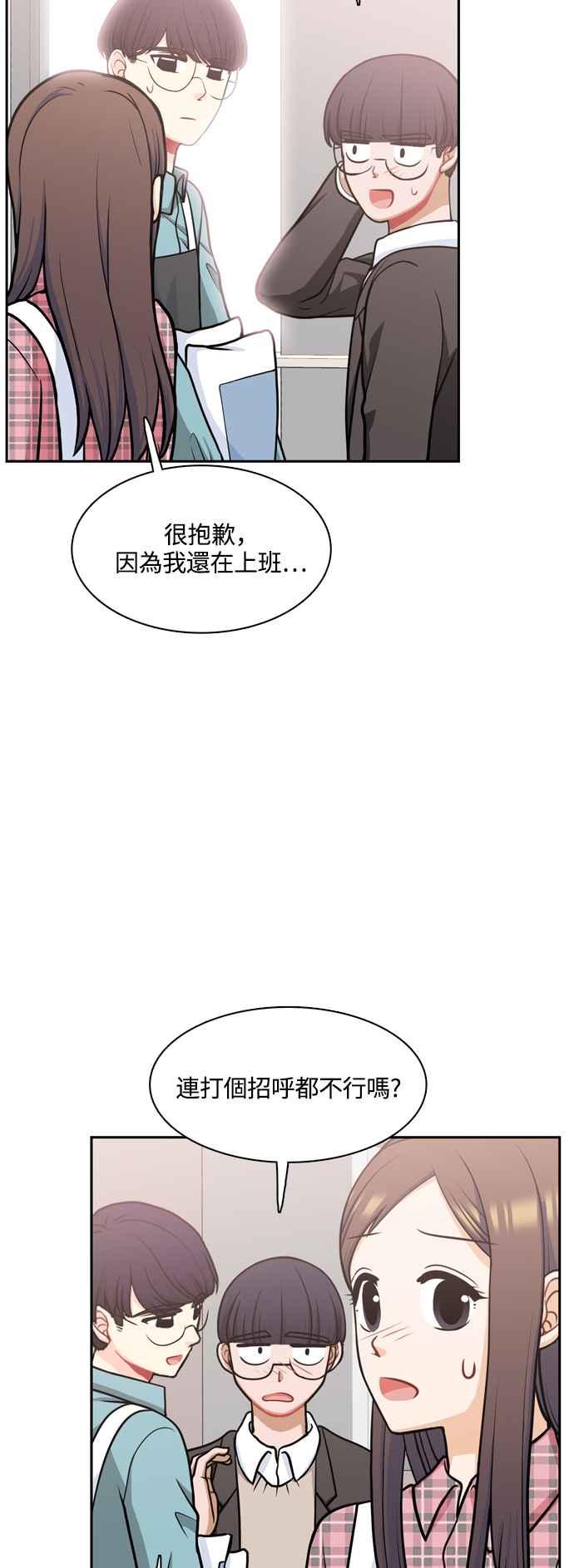 《花开的日子》第121话 第5页