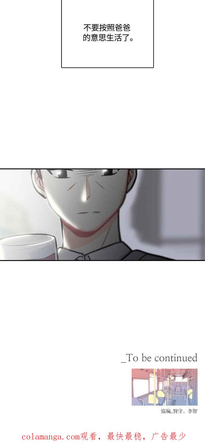 《花开的日子》第121话 第51页