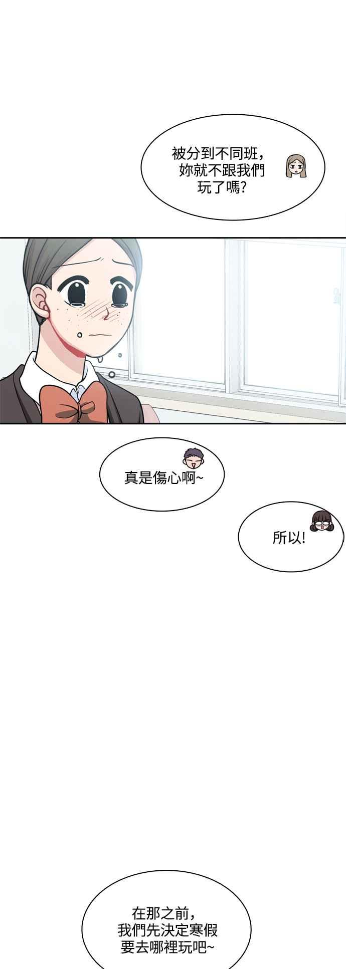 《花开的日子》第121话 第27页