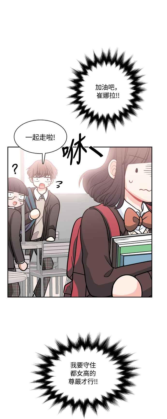 《花开的日子》第121话 第18页
