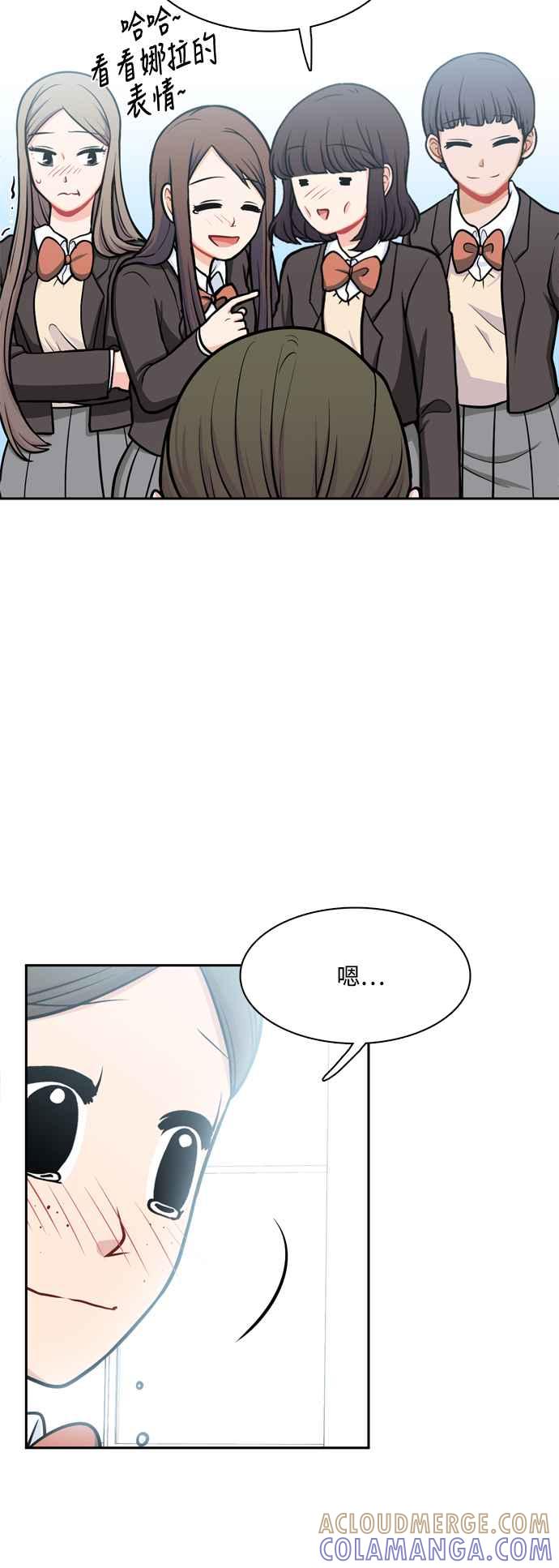 《花开的日子》第121话 第28页