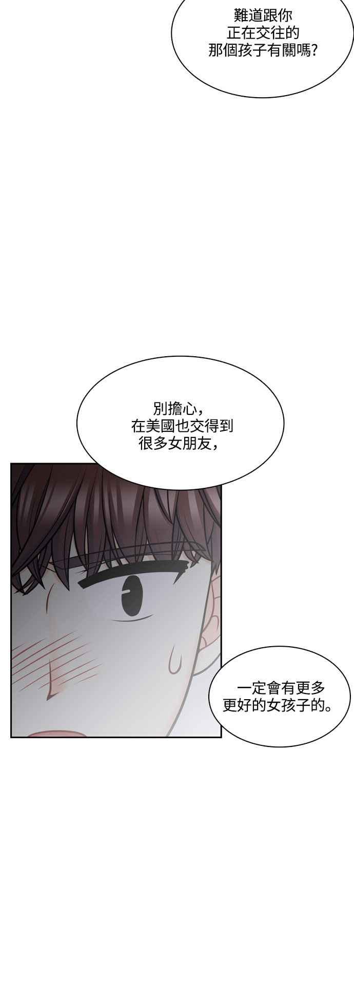 《花开的日子》第122话 第5页