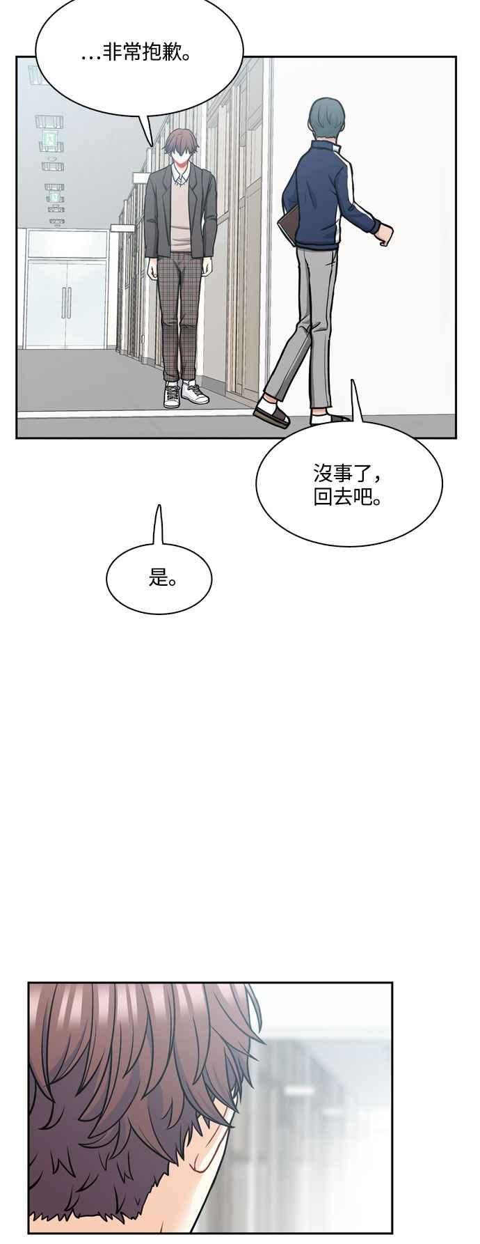 《花开的日子》第122话 第32页