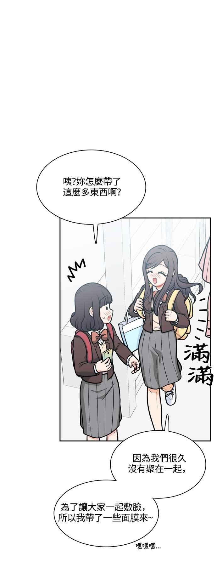 《花开的日子》第122话 第20页