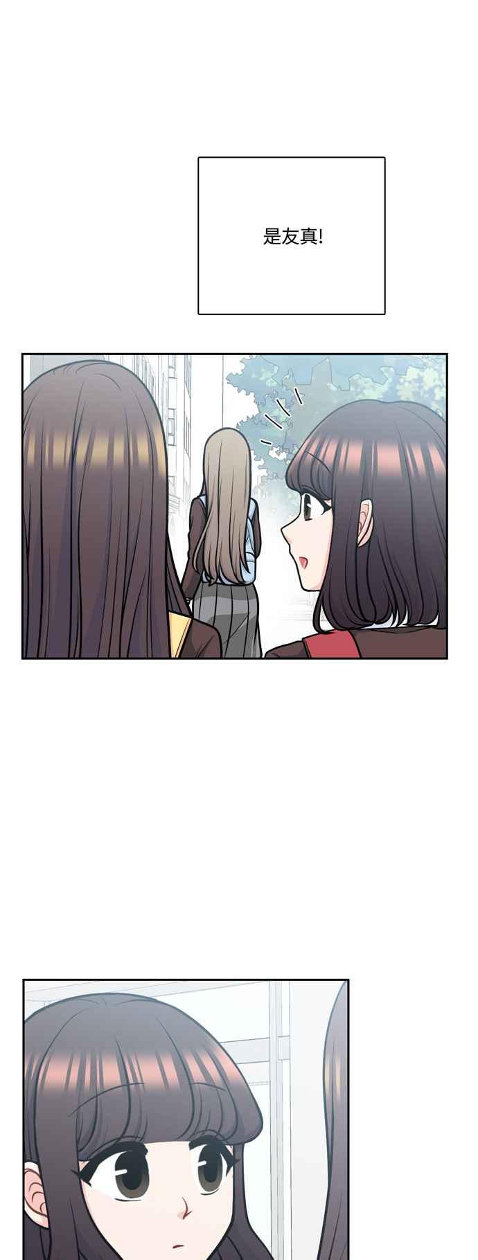 《花开的日子》第122话 第23页