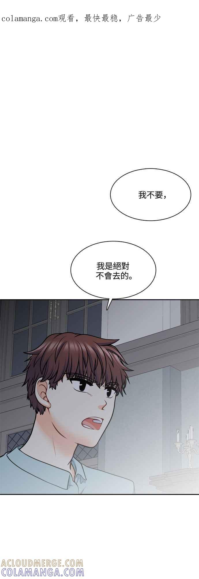 《花开的日子》第122话 第1页