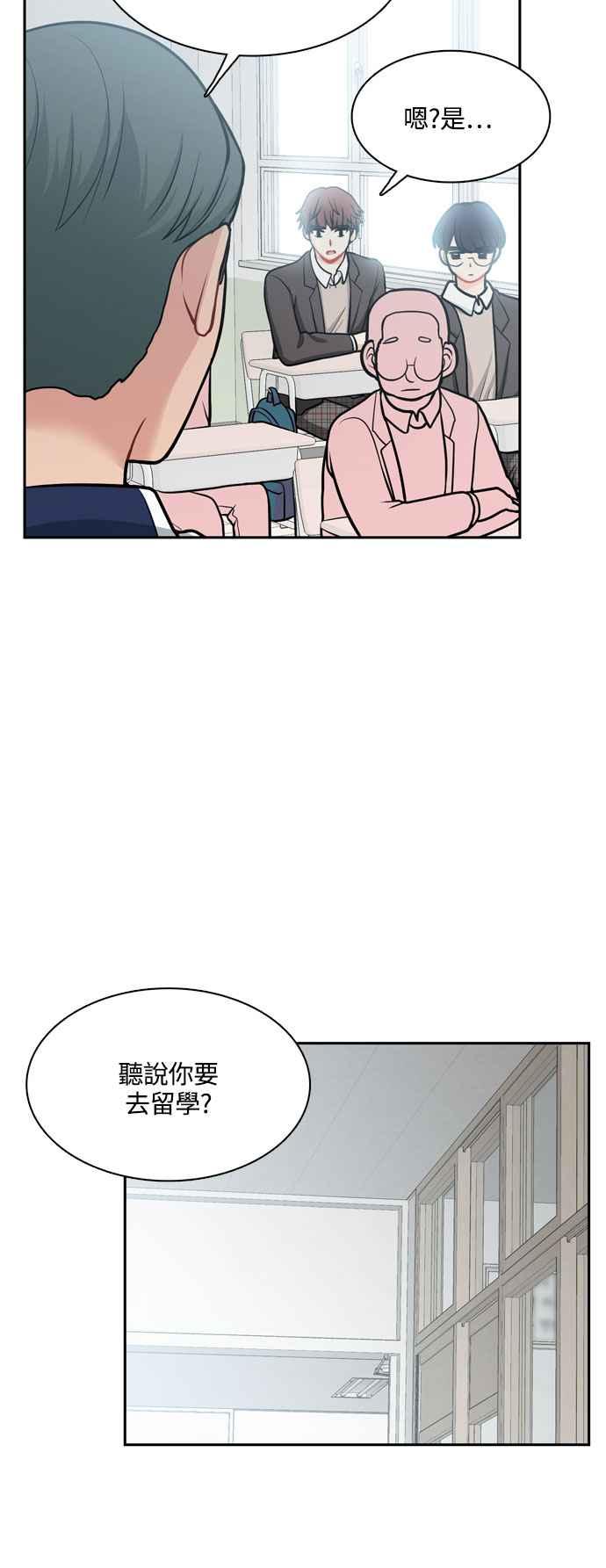 《花开的日子》第122话 第29页