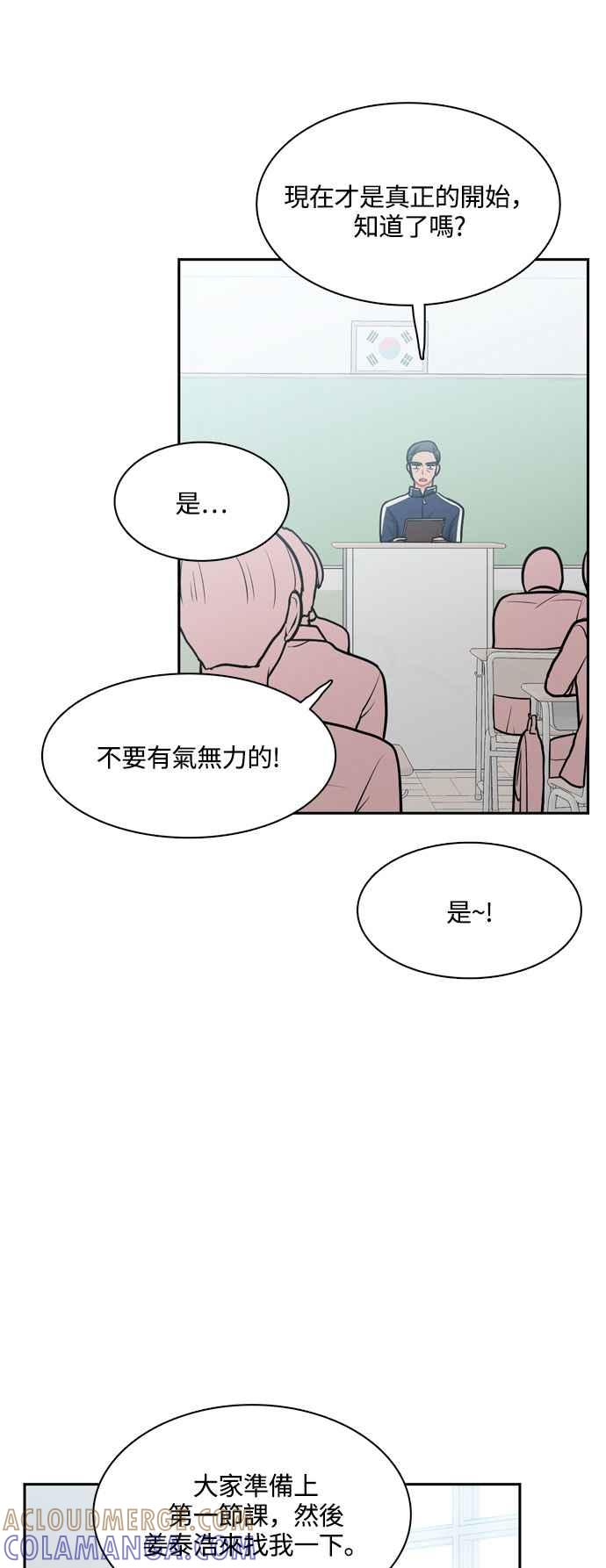 《花开的日子》第122话 第28页