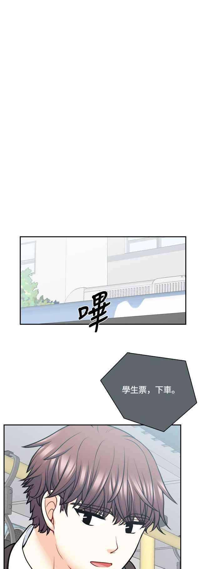 《花开的日子》第122话 第17页