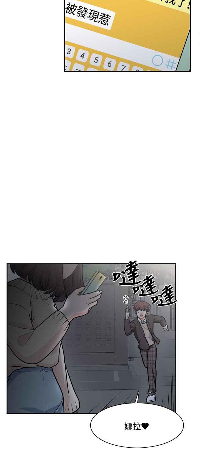 《花开的日子》第122话 第48页