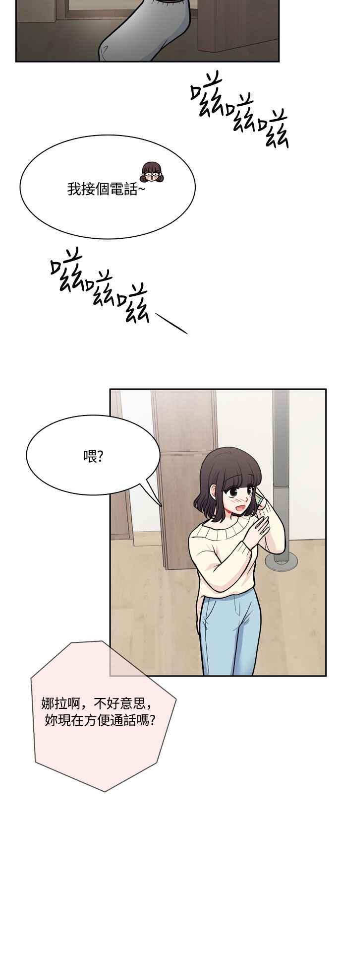 《花开的日子》第122话 第38页
