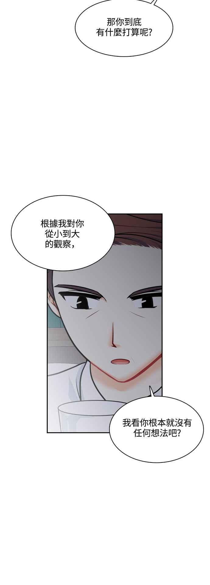 《花开的日子》第122话 第3页