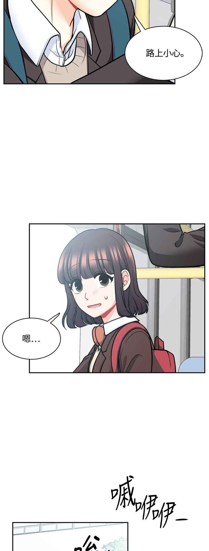 《花开的日子》第122话 第18页