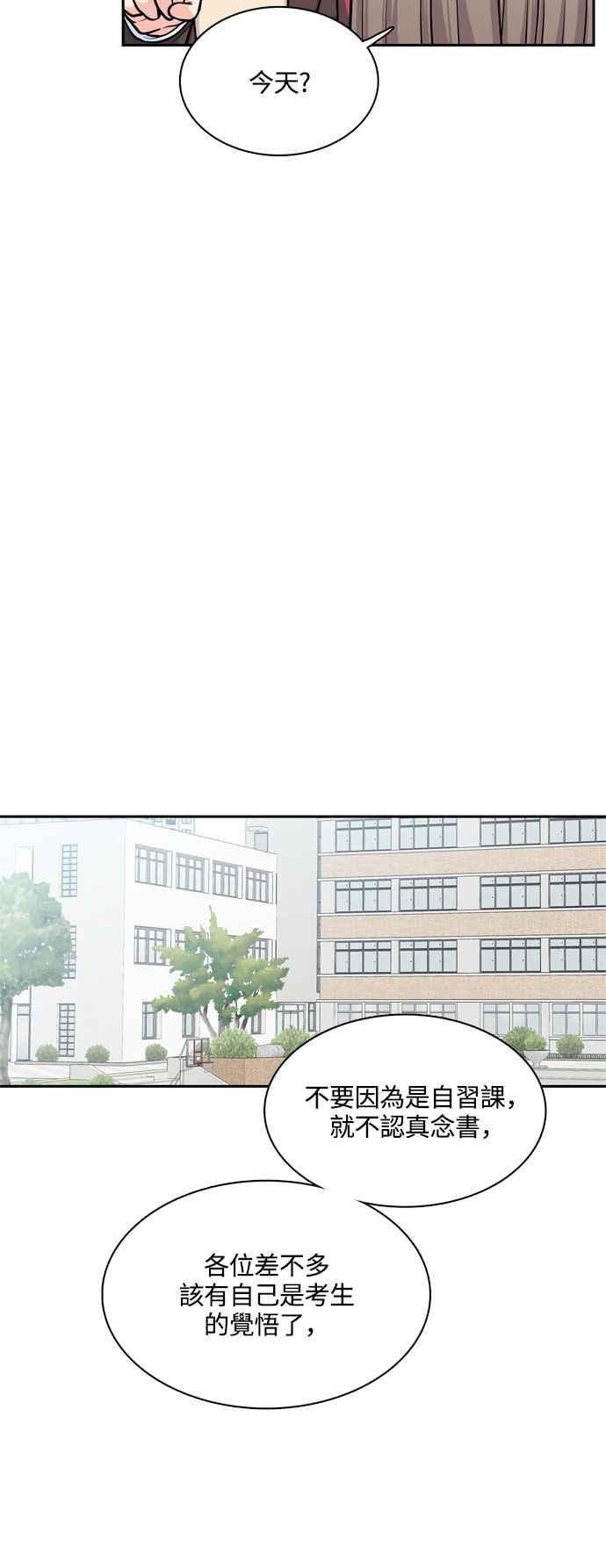 《花开的日子》第122话 第27页