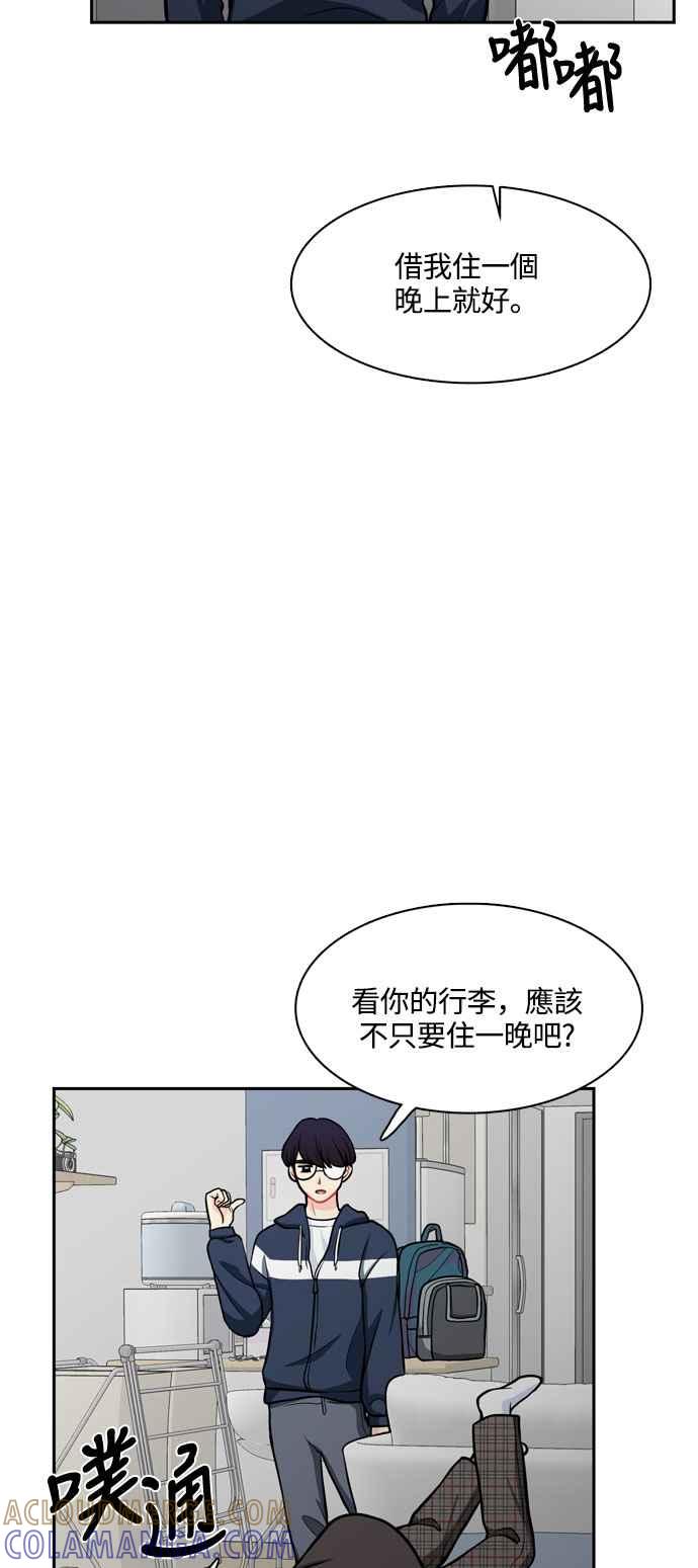 《花开的日子》第122话 第43页