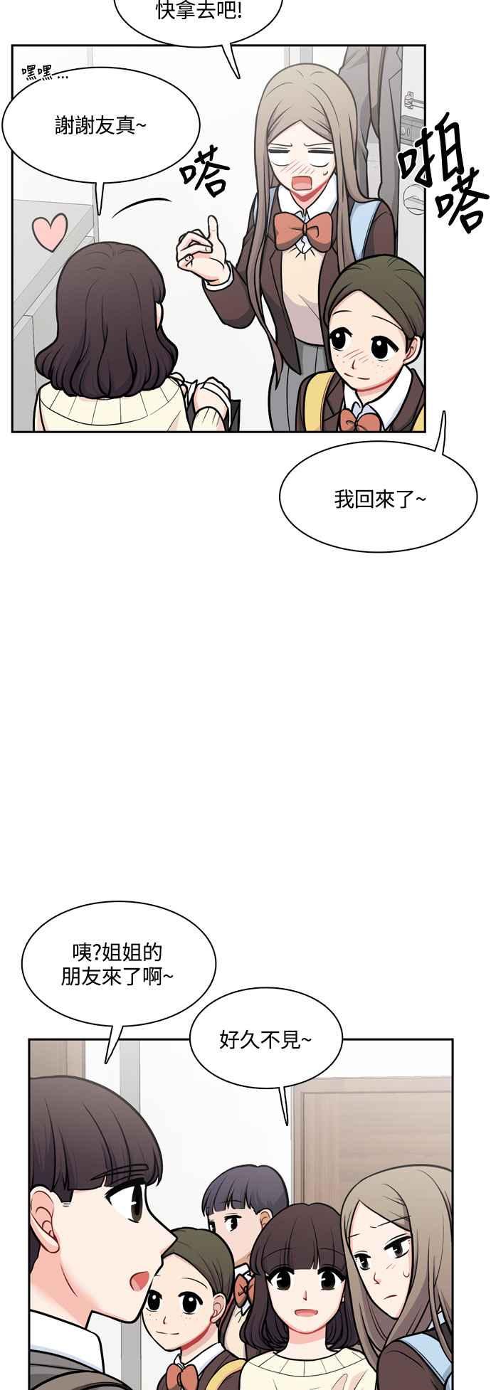 《花开的日子》第122话 第35页