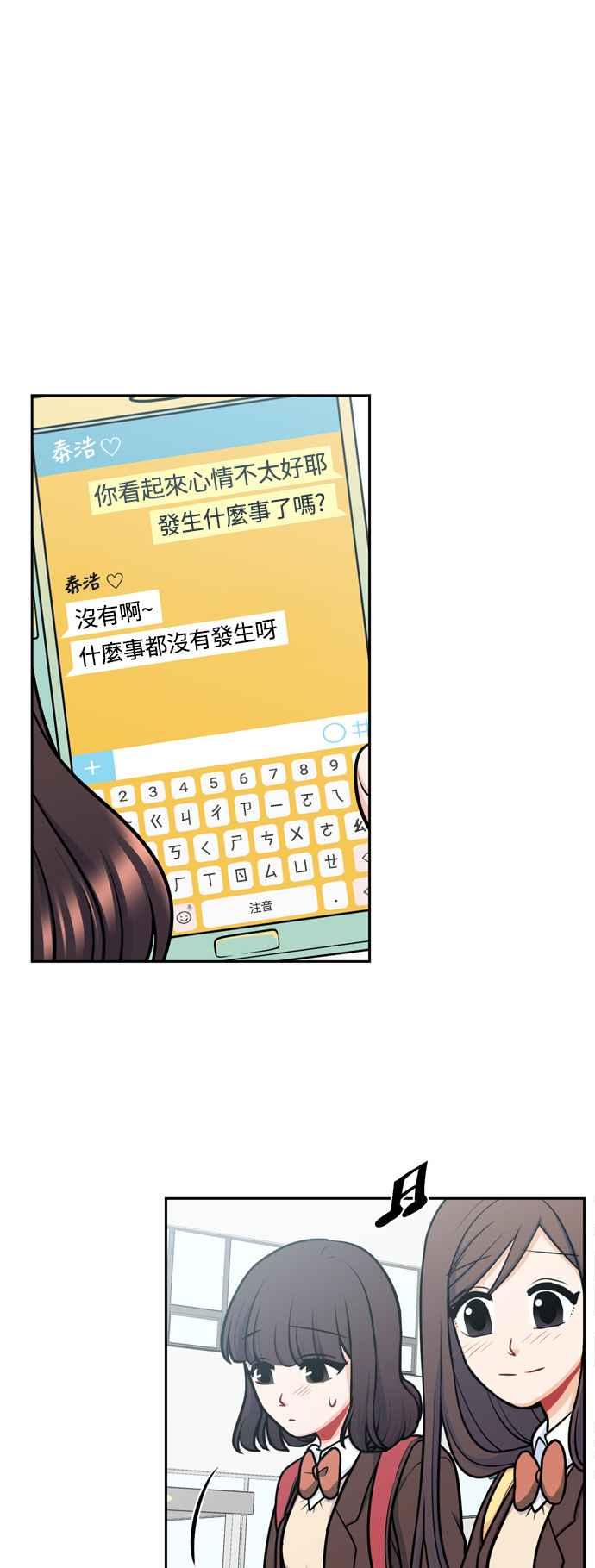 《花开的日子》第122话 第21页