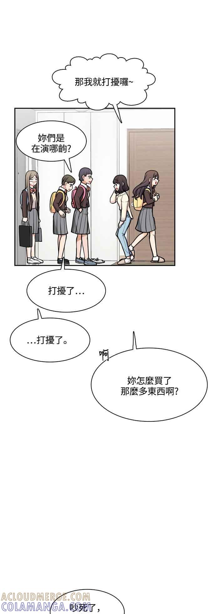 《花开的日子》第122话 第34页