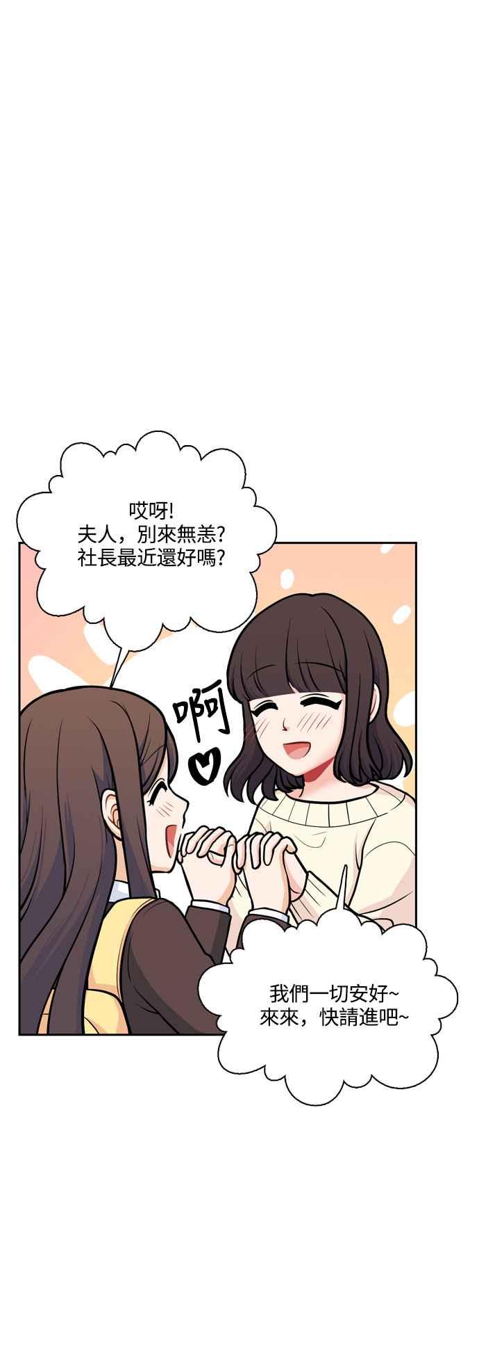 《花开的日子》第122话 第33页