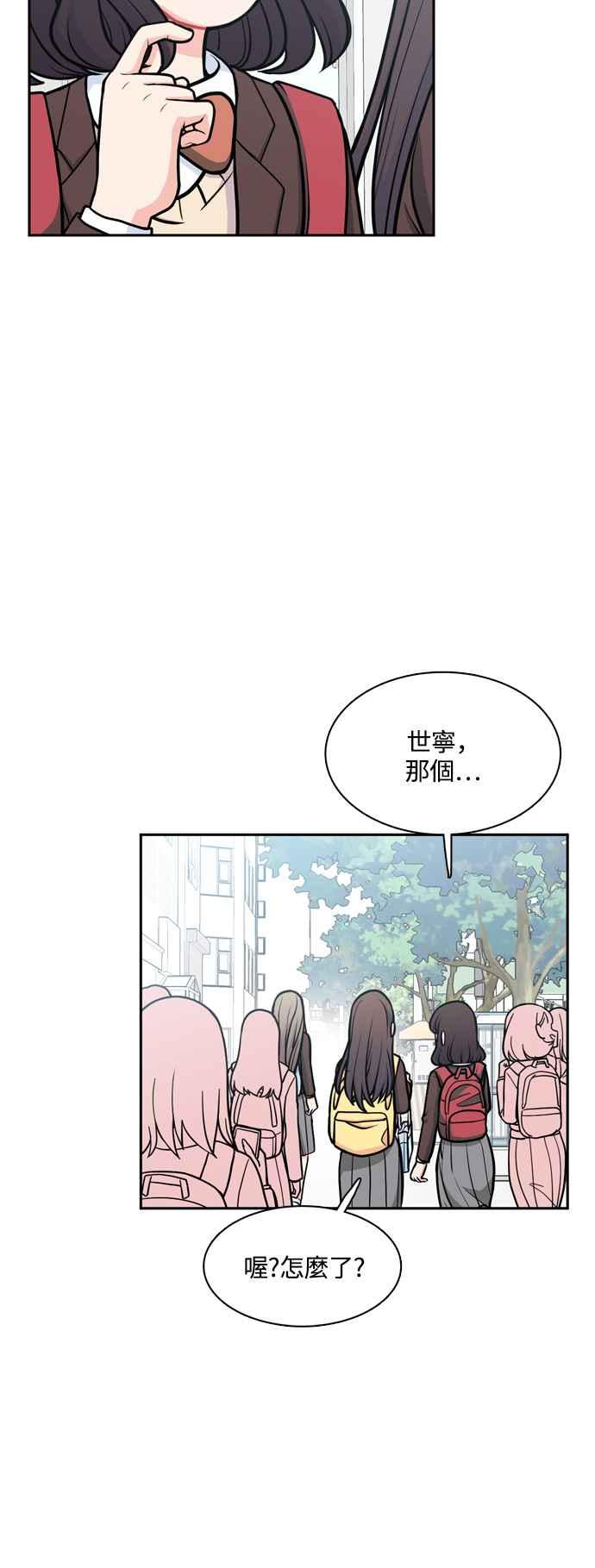 《花开的日子》第122话 第24页