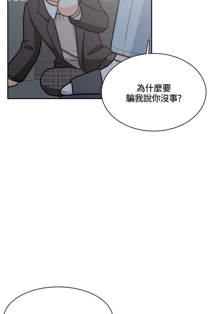 《花开的日子》第122话 第51页