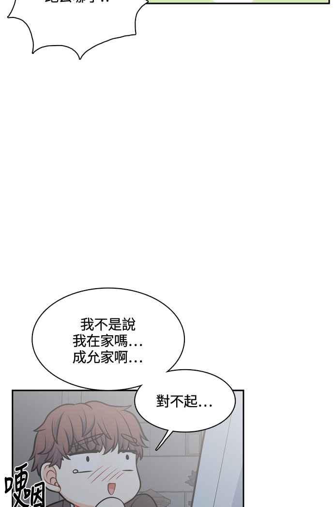 《花开的日子》第122话 第50页