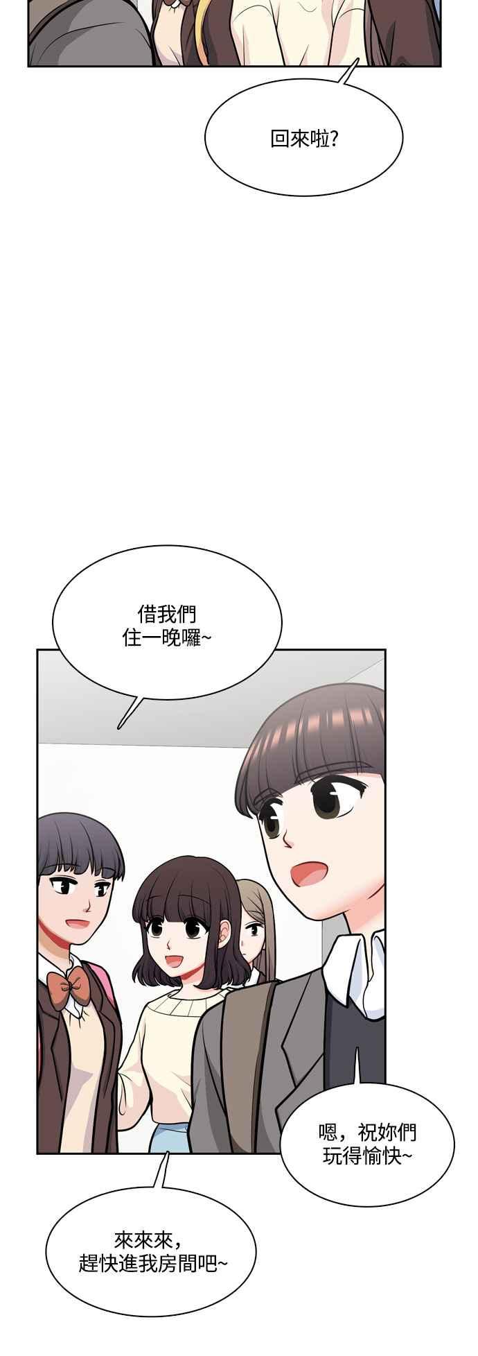 《花开的日子》第122话 第36页