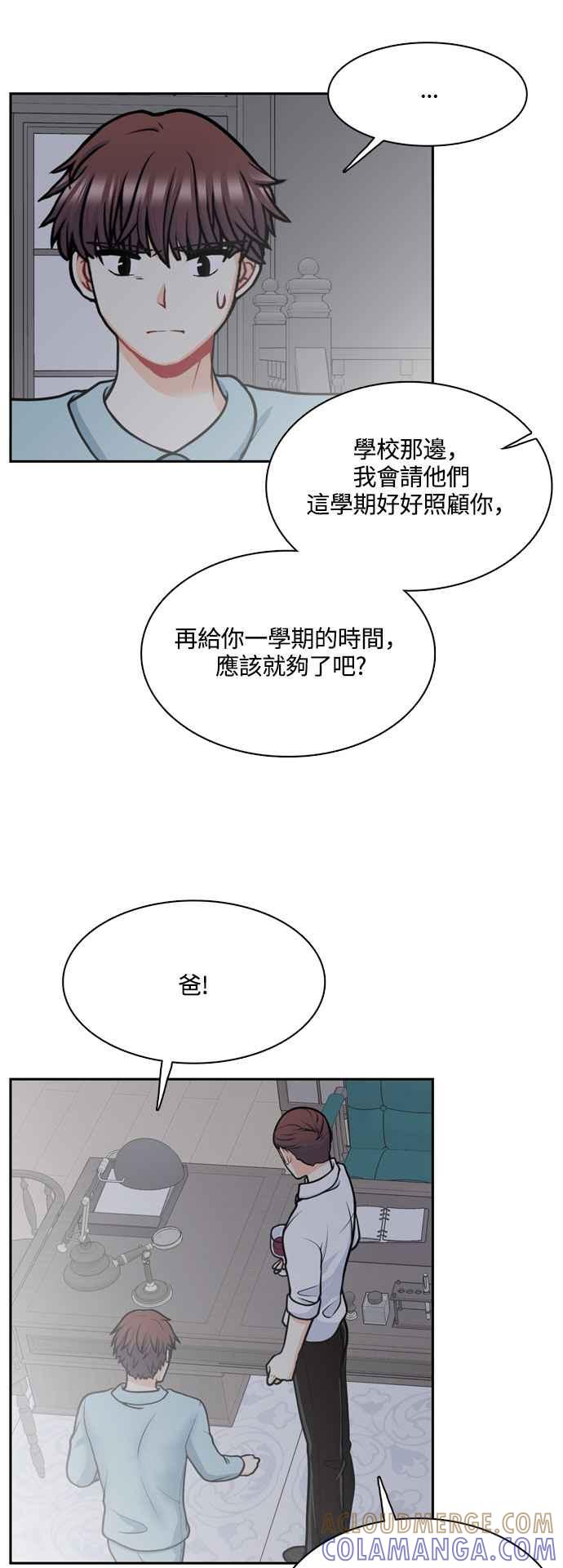 《花开的日子》第122话 第4页