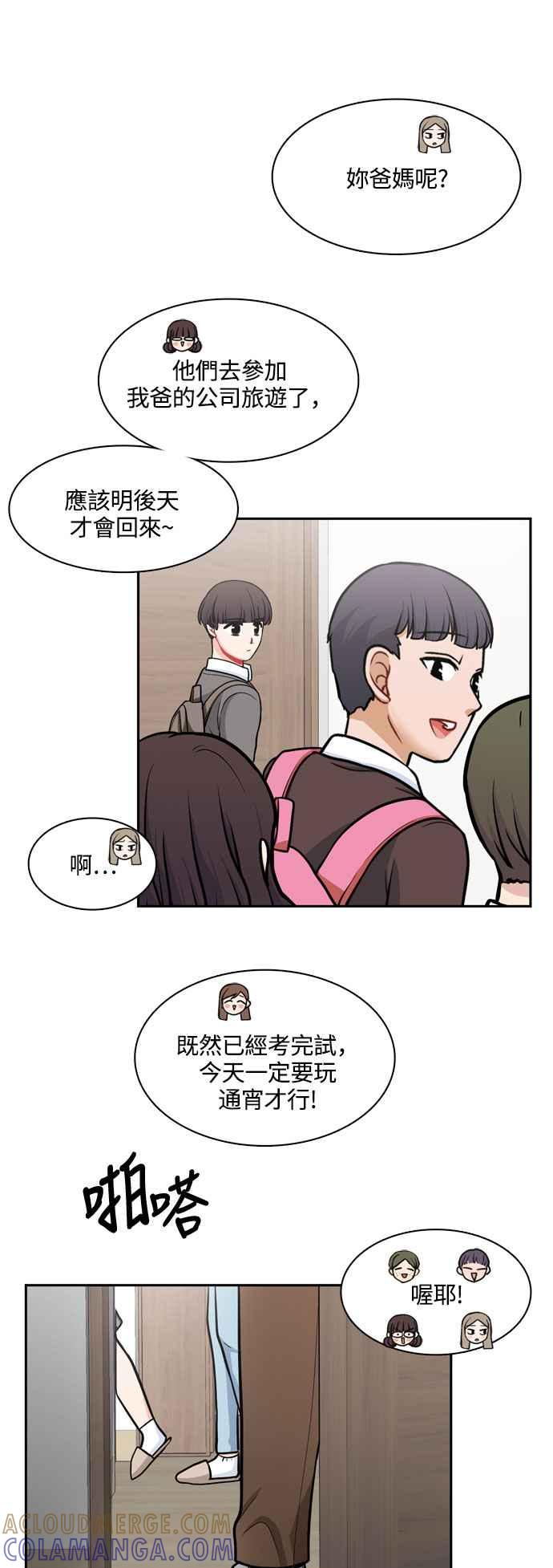 《花开的日子》第122话 第37页